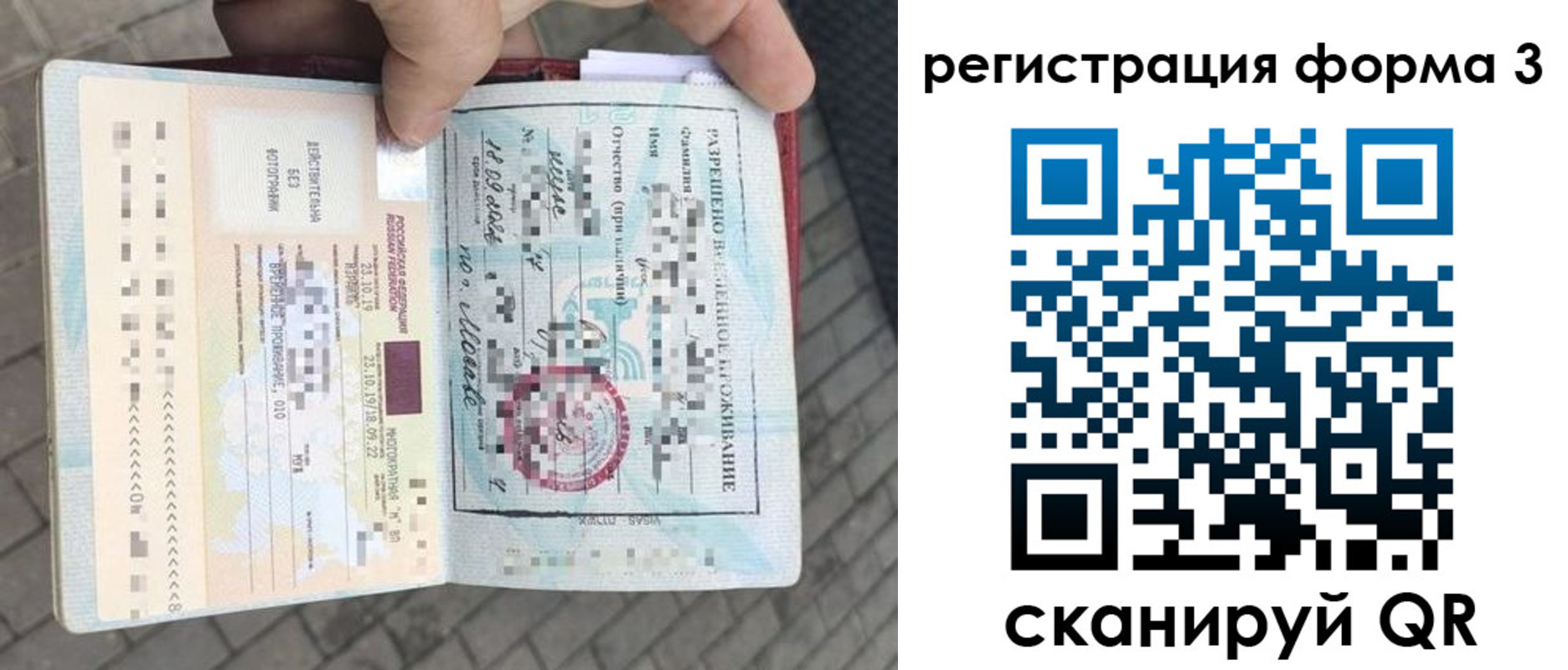 прописка в Аркадаке