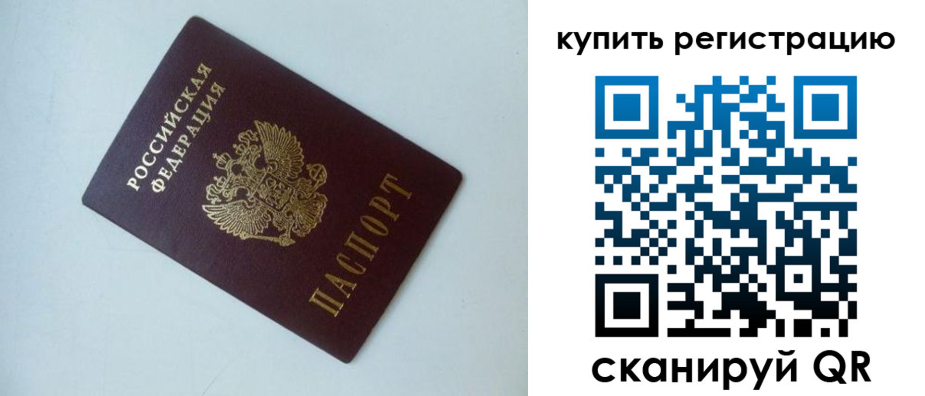 миграционный учет в Аркадаке
