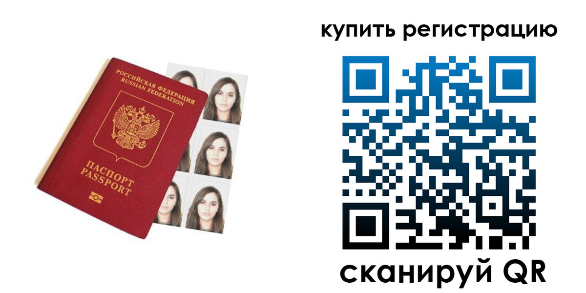 прописка гарантия в Аркадаке