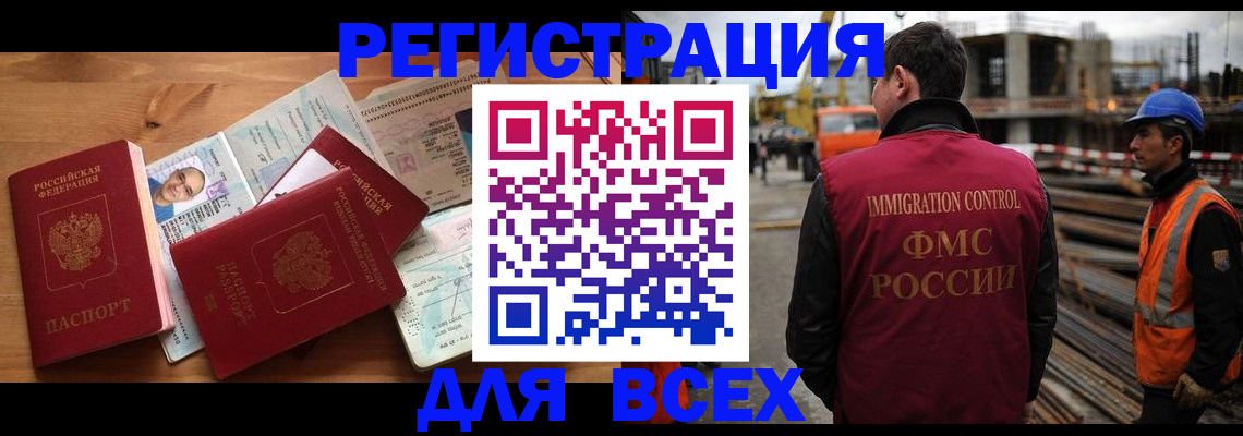 временная регистрация законно в Аркадаке