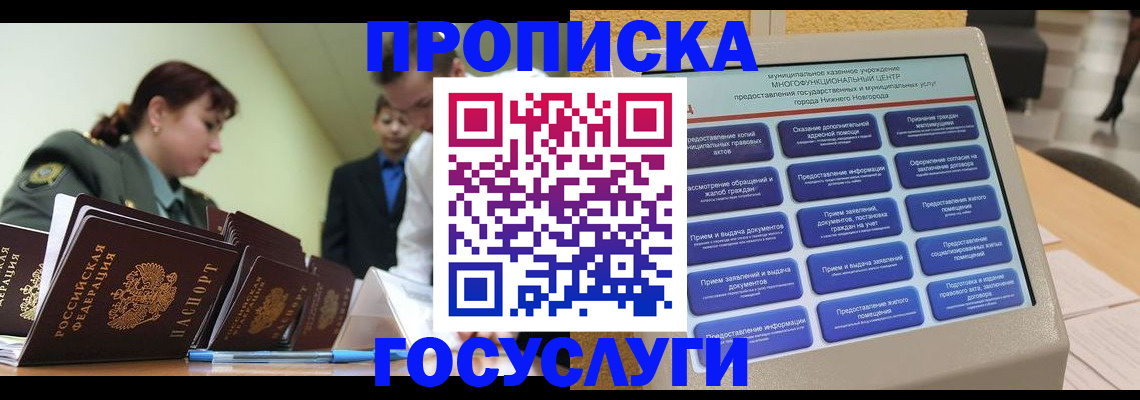 временная прописка в Аркадаке